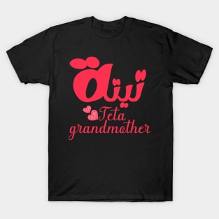 grandmother...Teta T-Shirt